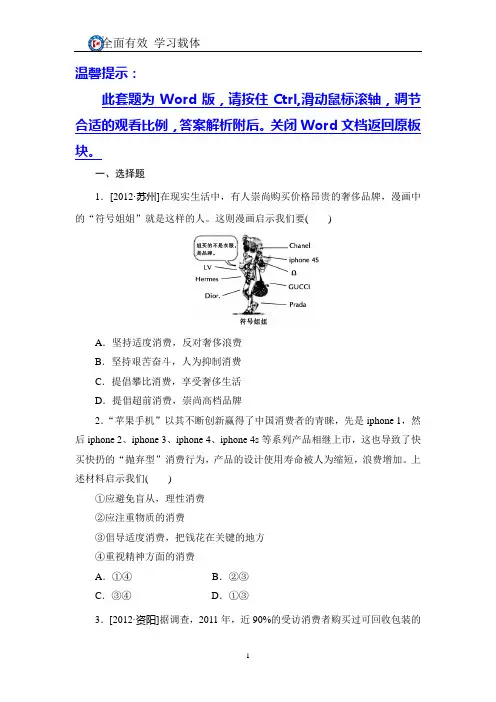 初三第一学期政治第三单元第七课第三框