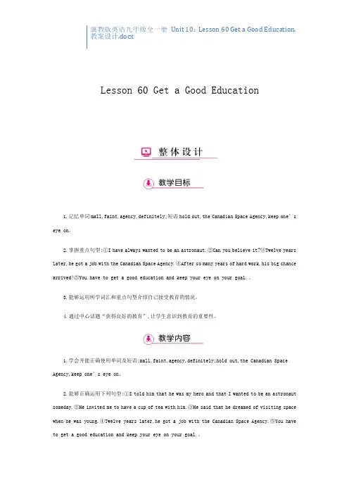 冀教版英语九年级全一册 Unit 10：Lesson 60 Get a Good Education 2
