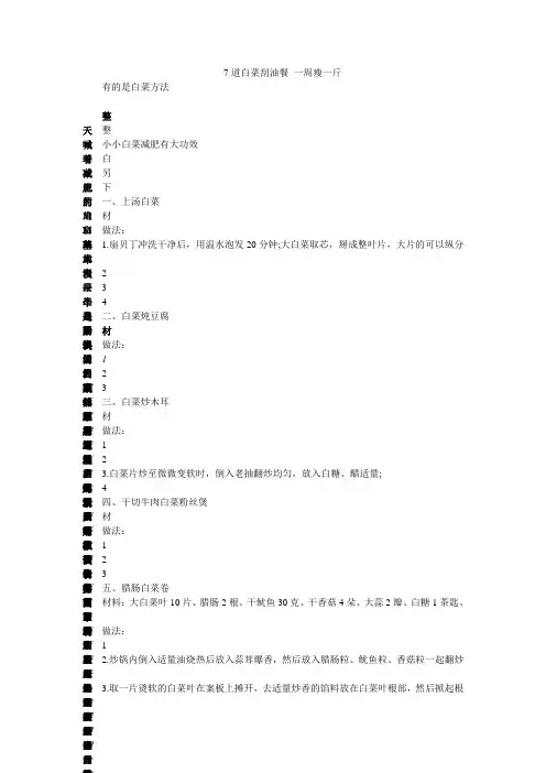 六大毒物质英语