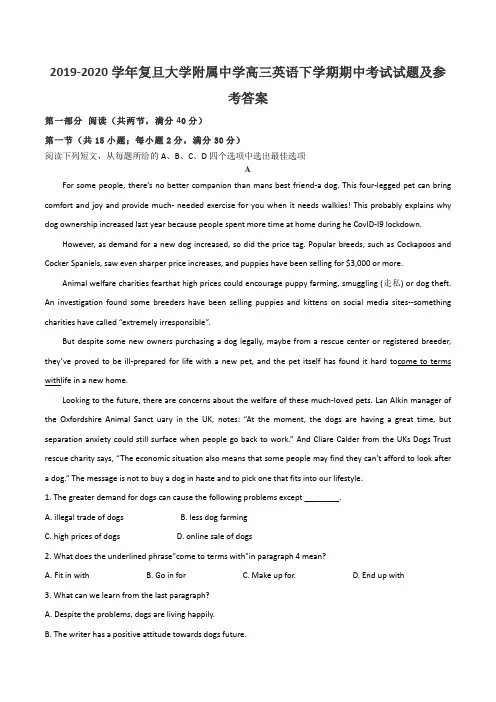2019-2020学年复旦大学附属中学高三英语下学期期中考试试题及参考答案