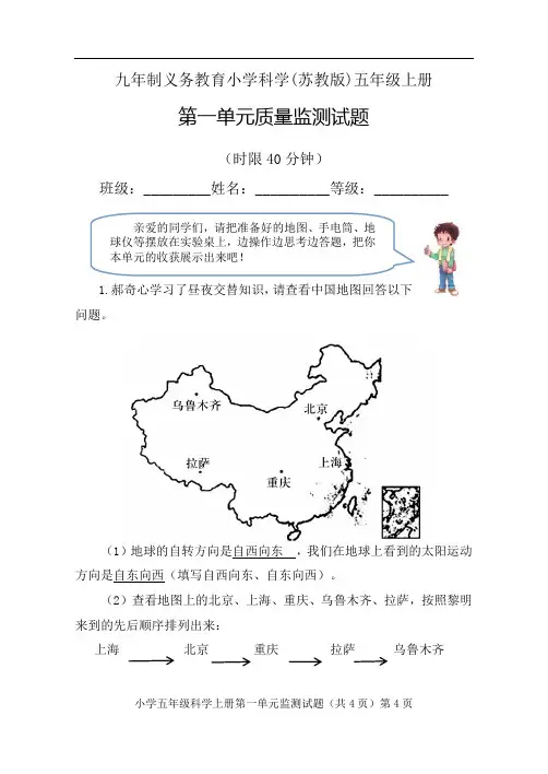 苏教版五年级上册第一单元测试题(带答案)