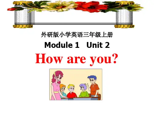外研版三年级英语上册unit2 How are you？课件