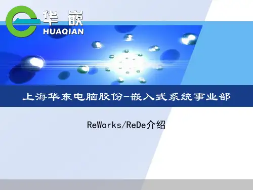 ReWorks介绍
