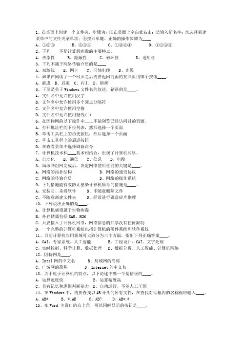 2015安徽省事业编公共基础知识考资料