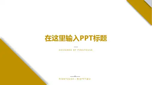 欧美高端大气创意多边形渐变文案策划ppt模板