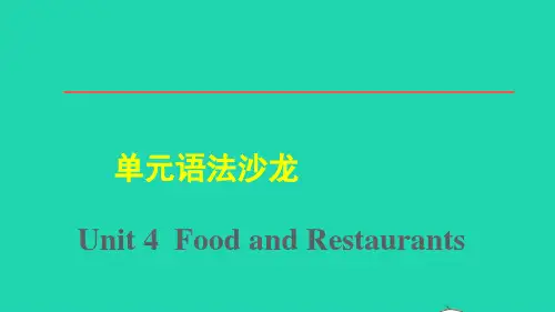 七年级英语上册Unit4FoodandRestaurants单元语法课件新版冀教版ppt
