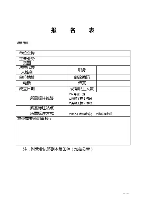 昆明轨道公司公文处理笺