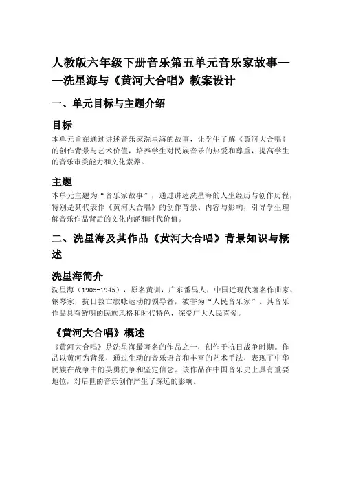 洗星海与《黄河大合唱》：音乐背后的故事与情怀