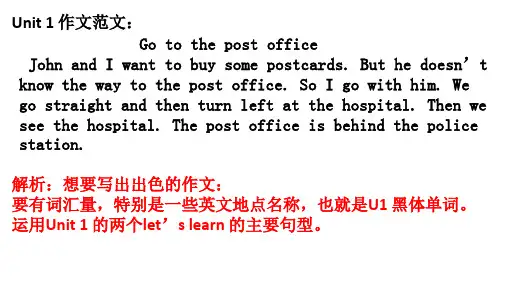 书面表达  新人教版小学六年级上册英语作文指导