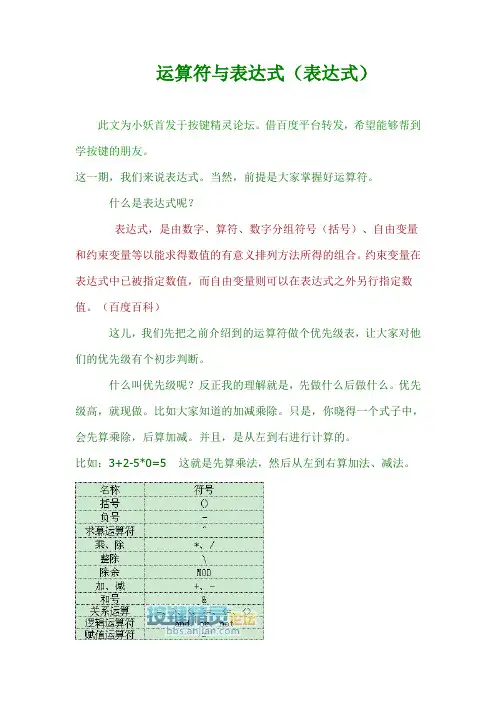 零基础学按键精灵(第四章)