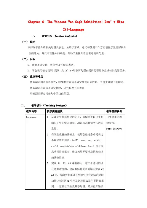 上海牛津版高二下册英语Unit6 The Vincent Van Gogh Exhibitiongrammar教案 S2B