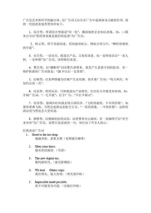 广告是艺术和科学的融合体。