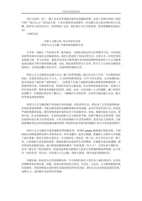 2015年国考地市级申论真题范文