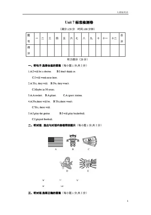 初中8年级初二人教版部英语学案课件Unit7典中点测试卷1及参考答案