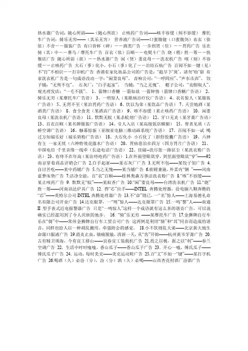 谐音成语