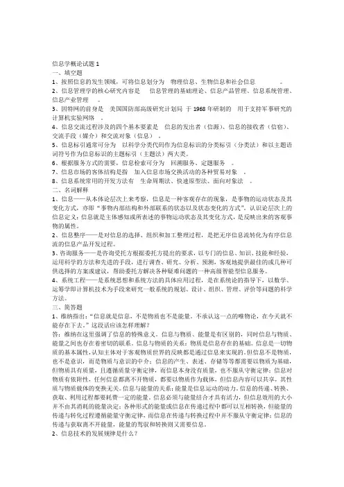 信息学试题4套