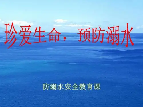 人教版小学语文六年级上册《口语交际·习作一 习作》公开课PPT课件_6