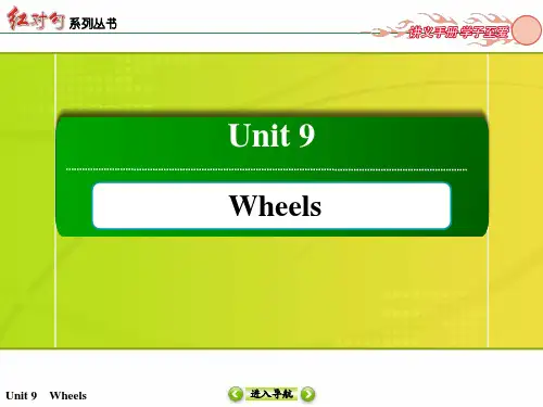 2018-2019学年北师大版英语必修3课件：Unit 9 Wheels-6