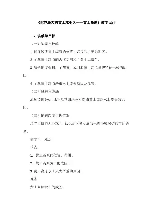 人教2011版初中地理八年级下册《附录二：本书常用地图图例》_31