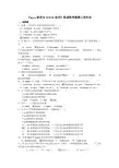 Java语言与WWW技术形成性考核第三次作业