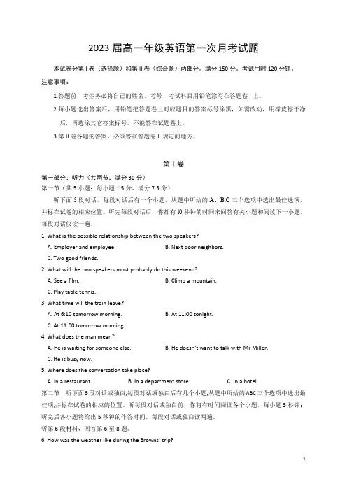 江西省上高二中2020-2021学年高一上学期第一次月考英语试卷含答案