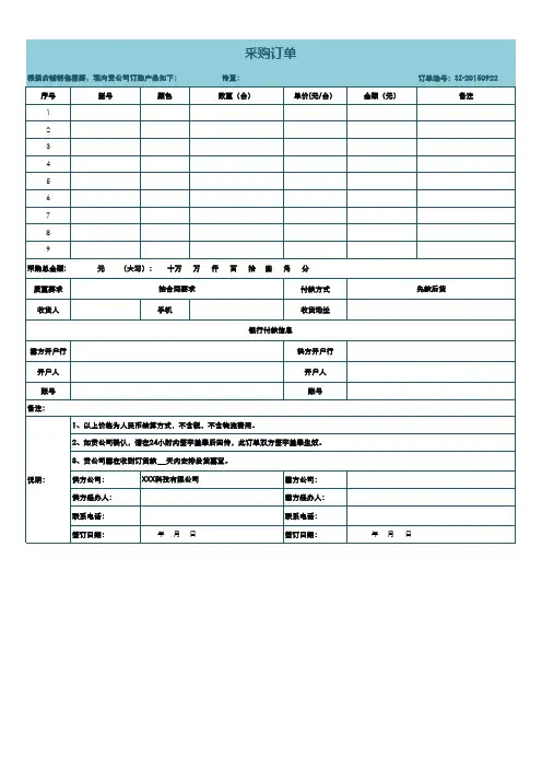 精美excel报表模板-带公式(输入数据自动生成) (35)