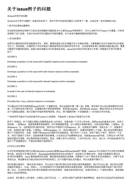 关于issue例子的问题
