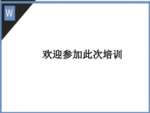 《销售经理的一天》PPT课件