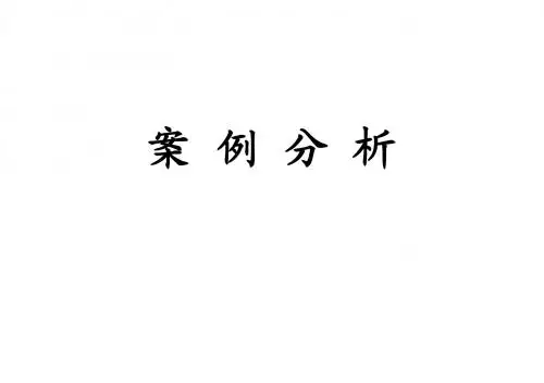 公路造价案例分析课件下载