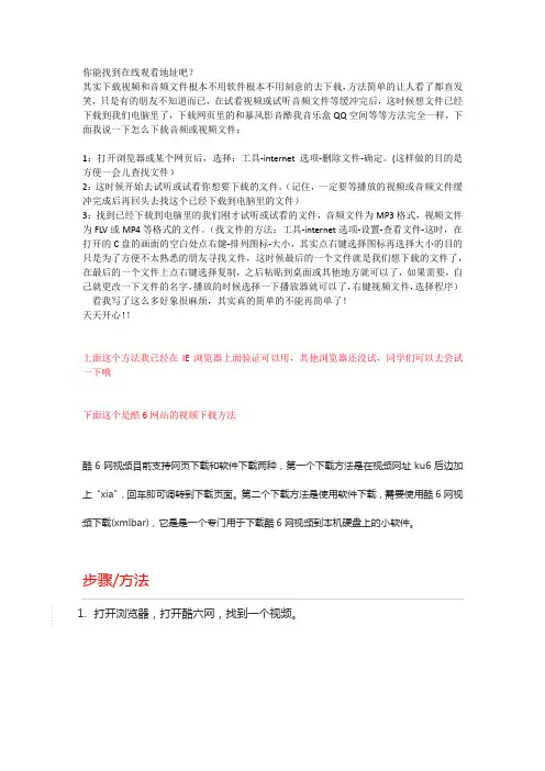 下载视频音乐好方法