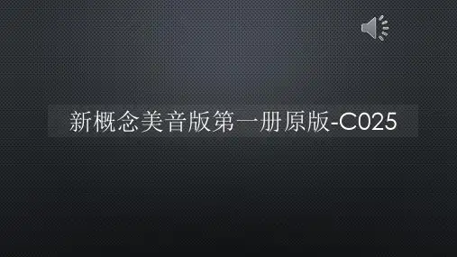 新概念美音版第一册原版-C025【声音字幕同步PPT】