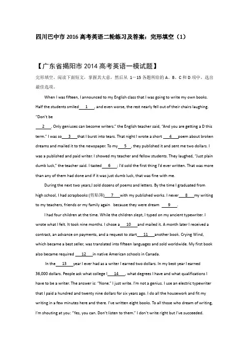 四川巴中市高考英语二轮练习及答案：完形填空(1)及答案