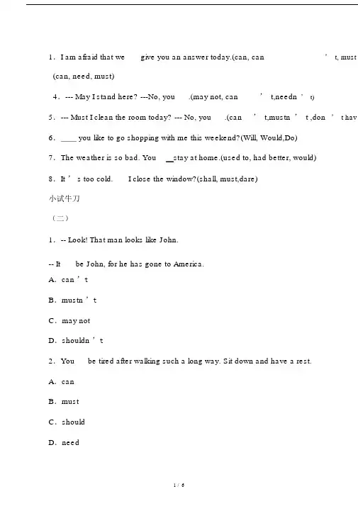 六年级英语情态动词专项练习题.doc