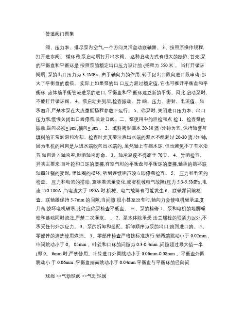 管道阀门图集(精)