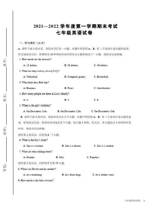 人教版七年级上册英语期末试题(含答案)