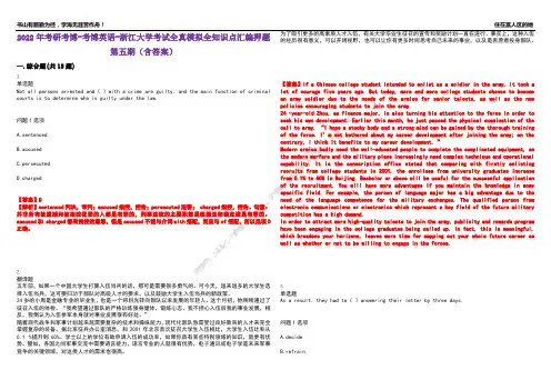 2022年考研考博-考博英语-浙江大学考试全真模拟全知识点汇编押题第五期(含答案)试卷号：68