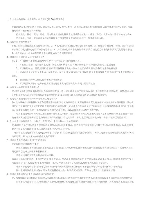 国家电网笔试题 