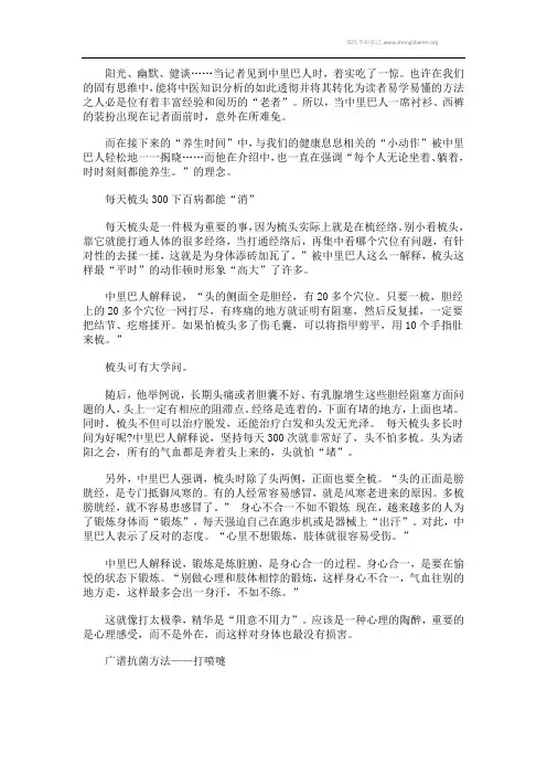 中里巴人的“推腹法”和“跪膝法“