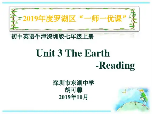 牛津英语深圳版七年级Unit 3 The Earth课件PPT