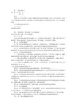 函询通知书格式(共10篇)