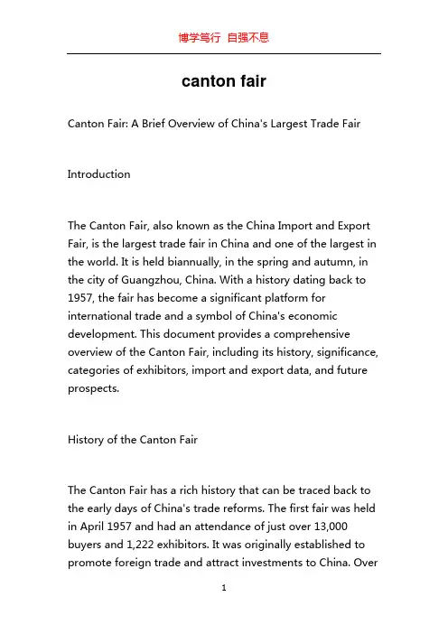canton fair