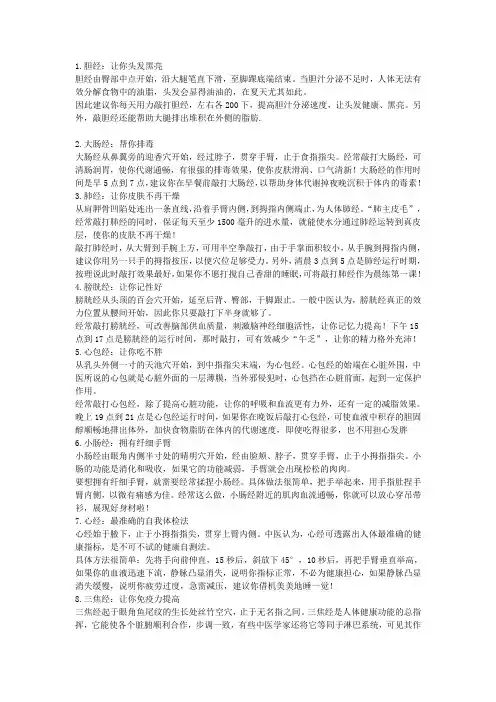 食疗,饮食与健康的N种关系,你知道多少？