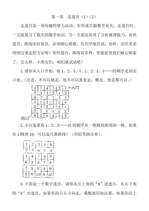 小学数学一年级下学期思维训练卷