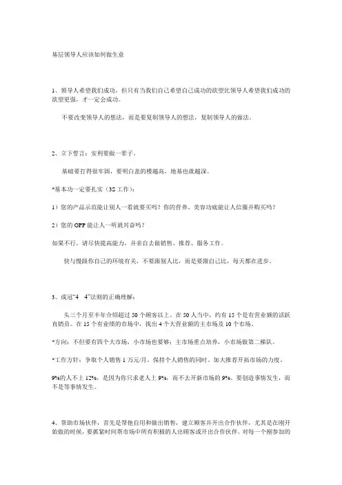 安利全球创办人家族成员