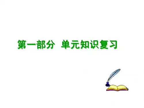 广东省中考数学专题总复习ppt课件：一次函数