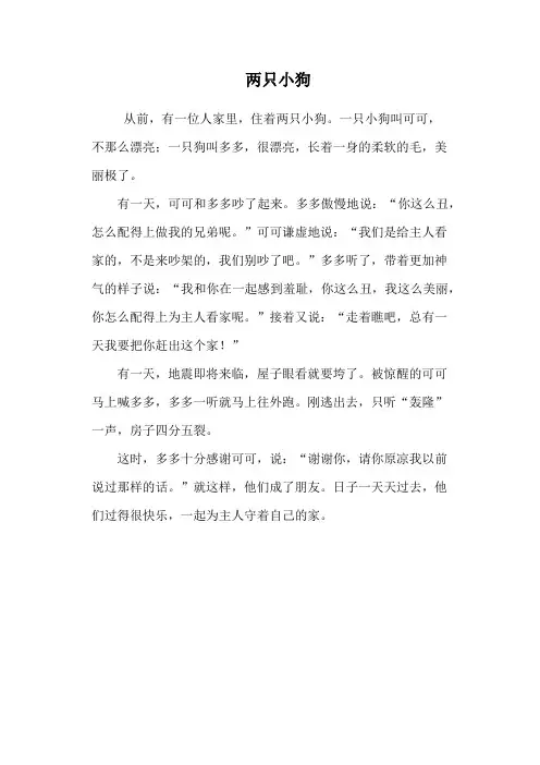 两只小狗