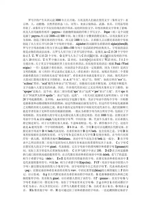 英文字母的含义