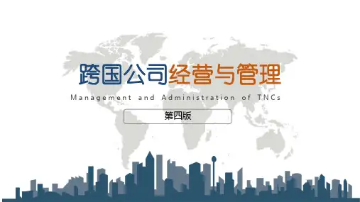 跨国公司经营与管理(第四版)第06章跨国公司的技术转让