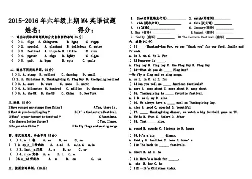 新外研社六年级上期M4英语试题