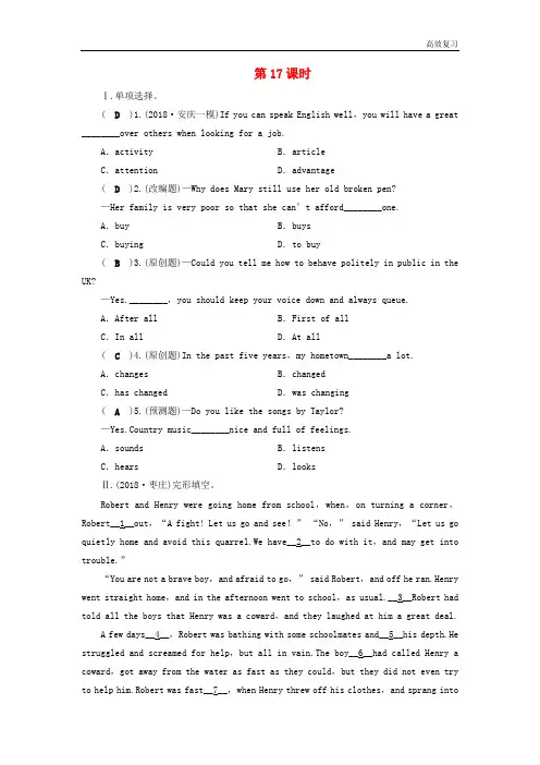 安徽省中考英语一轮复习第1部分考点探究九全第17课时Units13_14习题84